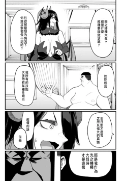 Page 207 of ハーレム王の異世界プレス漫遊記 ～最強無双のおじさんはあらゆる種族を嫁にする～ 5-13