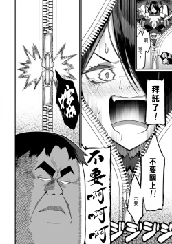 Page 214 of ハーレム王の異世界プレス漫遊記 ～最強無双のおじさんはあらゆる種族を嫁にする～ 5-13