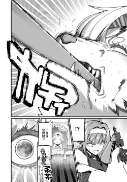 Page 218 of ハーレム王の異世界プレス漫遊記 ～最強無双のおじさんはあらゆる種族を嫁にする～ 5-13