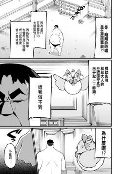 Page 221 of ハーレム王の異世界プレス漫遊記 ～最強無双のおじさんはあらゆる種族を嫁にする～ 5-13