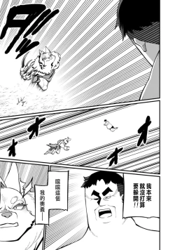 Page 231 of ハーレム王の異世界プレス漫遊記 ～最強無双のおじさんはあらゆる種族を嫁にする～ 5-13