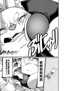 Page 233 of ハーレム王の異世界プレス漫遊記 ～最強無双のおじさんはあらゆる種族を嫁にする～ 5-13