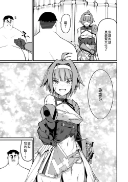 Page 240 of ハーレム王の異世界プレス漫遊記 ～最強無双のおじさんはあらゆる種族を嫁にする～ 5-13