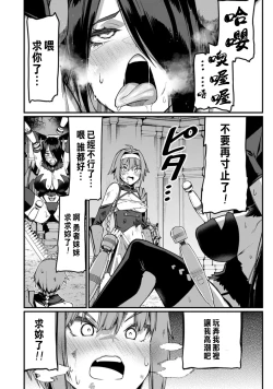 Page 243 of ハーレム王の異世界プレス漫遊記 ～最強無双のおじさんはあらゆる種族を嫁にする～ 5-13