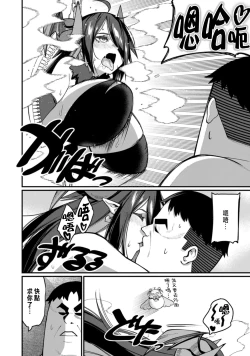 Page 247 of ハーレム王の異世界プレス漫遊記 ～最強無双のおじさんはあらゆる種族を嫁にする～ 5-13