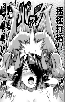 Page 252 of ハーレム王の異世界プレス漫遊記 ～最強無双のおじさんはあらゆる種族を嫁にする～ 5-13