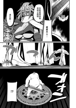 Page 279 of ハーレム王の異世界プレス漫遊記 ～最強無双のおじさんはあらゆる種族を嫁にする～ 5-13