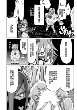 Page 299 of ハーレム王の異世界プレス漫遊記 ～最強無双のおじさんはあらゆる種族を嫁にする～ 5-13