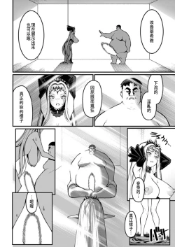 Page 34 of ハーレム王の異世界プレス漫遊記 ～最強無双のおじさんはあらゆる種族を嫁にする～ 5-13
