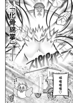 Page 41 of ハーレム王の異世界プレス漫遊記 ～最強無双のおじさんはあらゆる種族を嫁にする～ 5-13