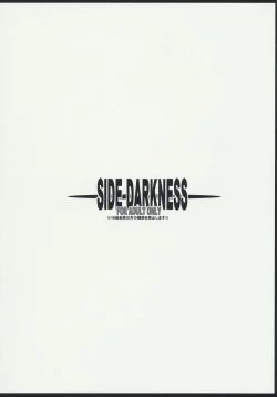 Page 14 of SIDE DARKNESS