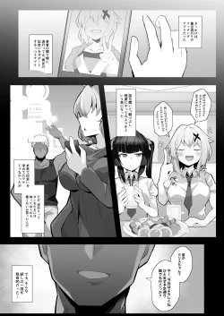 Page 3 of シンフォギア 肉便器ハメ潰し漫画