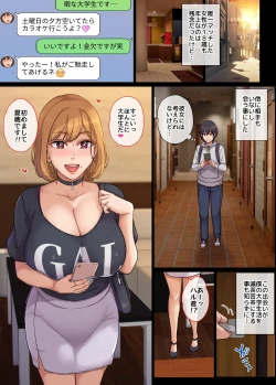 Page 4 of ヤリモク人妻とマッチングして即ハメSEX