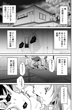 Page 2 of 「おにい・・・大好き」〜久々に再会したらドスケベJDになっていた嫁の妹に搾りとられまくる浮気SEX〜