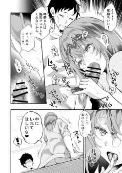 Page 45 of 「おにい・・・大好き」〜久々に再会したらドスケベJDになっていた嫁の妹に搾りとられまくる浮気SEX〜
