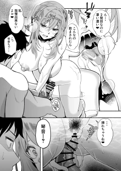 Page 60 of 「おにい・・・大好き」〜久々に再会したらドスケベJDになっていた嫁の妹に搾りとられまくる浮気SEX〜