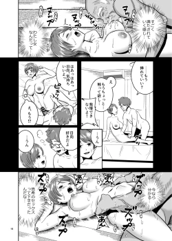 Page 18 of スキー女子NTR 下編〜地元の熟練猟師の虜〜
