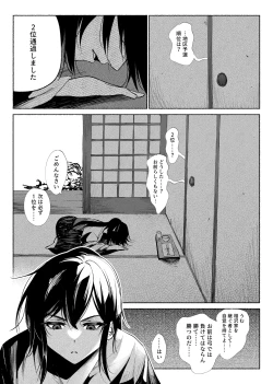 Page 3 of 清楚彼女の快楽漬け