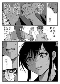 Page 46 of 清楚彼女の快楽漬け