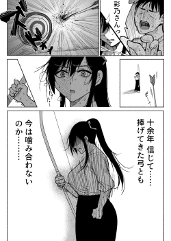 Page 49 of 清楚彼女の快楽漬け