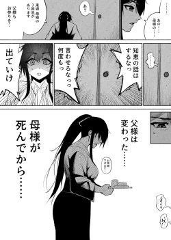 Page 4 of 清楚彼女の快楽漬け