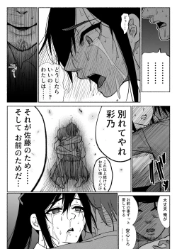 Page 53 of 清楚彼女の快楽漬け