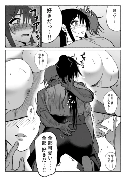 Page 55 of 清楚彼女の快楽漬け