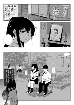 Page 5 of 清楚彼女の快楽漬け