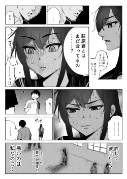 Page 7 of 清楚彼女の快楽漬け