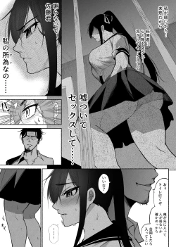 Page 8 of 清楚彼女の快楽漬け
