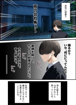 Page 11 of 無口＆無表情OLの裏の顔はド淫乱サキュバスで思いっきり精液を搾り取られた話