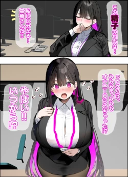 Page 23 of 無口＆無表情OLの裏の顔はド淫乱サキュバスで思いっきり精液を搾り取られた話