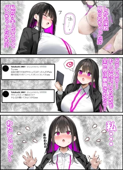 Page 24 of 無口＆無表情OLの裏の顔はド淫乱サキュバスで思いっきり精液を搾り取られた話