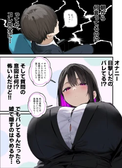 Page 30 of 無口＆無表情OLの裏の顔はド淫乱サキュバスで思いっきり精液を搾り取られた話