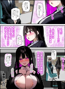 Page 32 of 無口＆無表情OLの裏の顔はド淫乱サキュバスで思いっきり精液を搾り取られた話