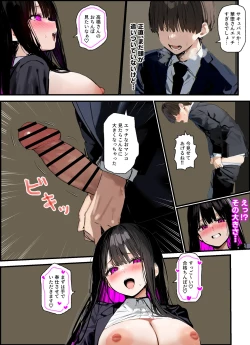 Page 34 of 無口＆無表情OLの裏の顔はド淫乱サキュバスで思いっきり精液を搾り取られた話