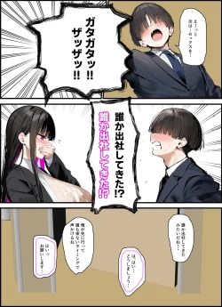 Page 41 of 無口＆無表情OLの裏の顔はド淫乱サキュバスで思いっきり精液を搾り取られた話