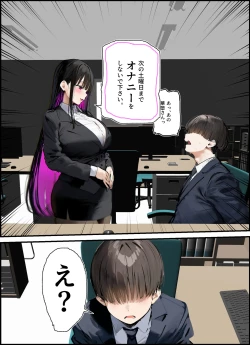 Page 43 of 無口＆無表情OLの裏の顔はド淫乱サキュバスで思いっきり精液を搾り取られた話