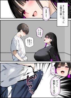 Page 51 of 無口＆無表情OLの裏の顔はド淫乱サキュバスで思いっきり精液を搾り取られた話