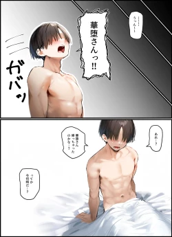 Page 98 of 無口＆無表情OLの裏の顔はド淫乱サキュバスで思いっきり精液を搾り取られた話