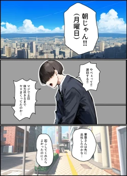 Page 99 of 無口＆無表情OLの裏の顔はド淫乱サキュバスで思いっきり精液を搾り取られた話