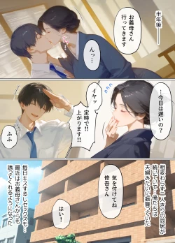 Page 105 of 古風美人な義母と同居したら本能剥き出し危険日種付けセックスに発展してしまった話