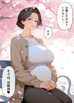 Page 130 of 古風美人な義母と同居したら本能剥き出し危険日種付けセックスに発展してしまった話