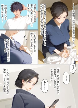 Page 141 of 古風美人な義母と同居したら本能剥き出し危険日種付けセックスに発展してしまった話