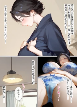 Page 142 of 古風美人な義母と同居したら本能剥き出し危険日種付けセックスに発展してしまった話