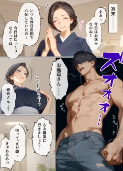 Page 173 of 古風美人な義母と同居したら本能剥き出し危険日種付けセックスに発展してしまった話