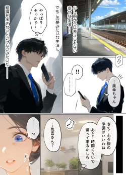 Page 238 of 古風美人な義母と同居したら本能剥き出し危険日種付けセックスに発展してしまった話