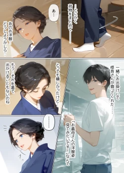 Page 240 of 古風美人な義母と同居したら本能剥き出し危険日種付けセックスに発展してしまった話