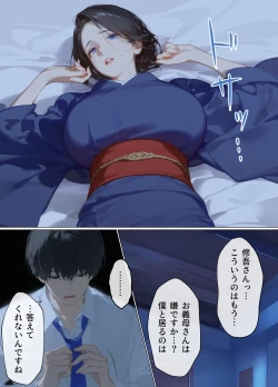 Page 246 of 古風美人な義母と同居したら本能剥き出し危険日種付けセックスに発展してしまった話