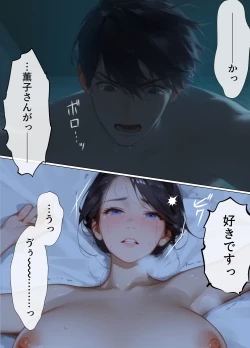 Page 254 of 古風美人な義母と同居したら本能剥き出し危険日種付けセックスに発展してしまった話